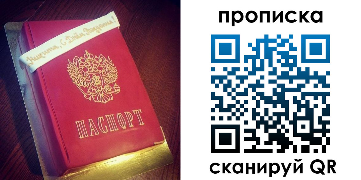 временная регистрация надежно в Гурьевске