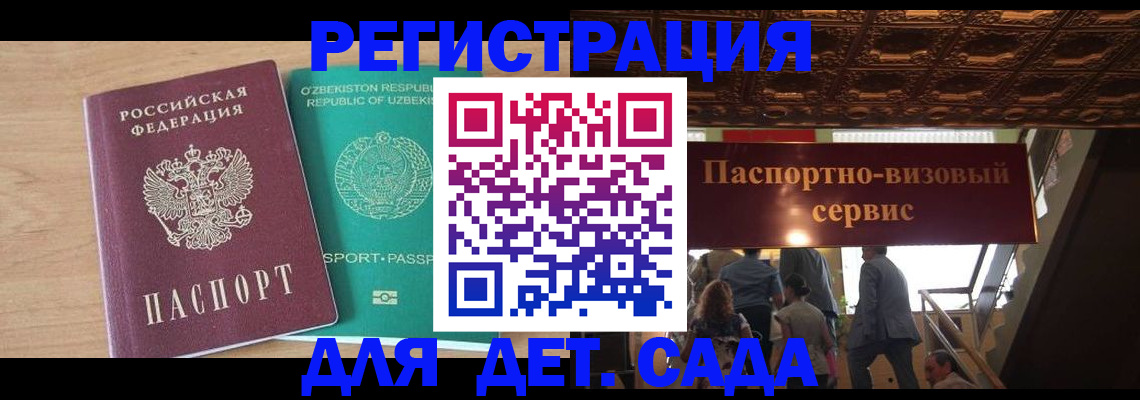 прописка от собственника в Гурьевске