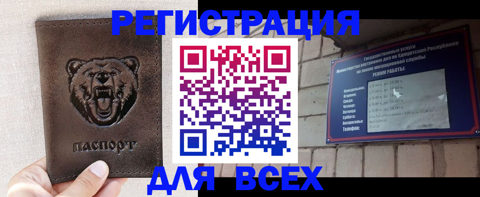 временная регистрация надежно в Гурьевске