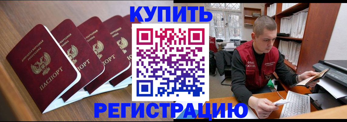 где прописаться в Гурьевске